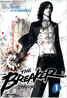 The Breaker